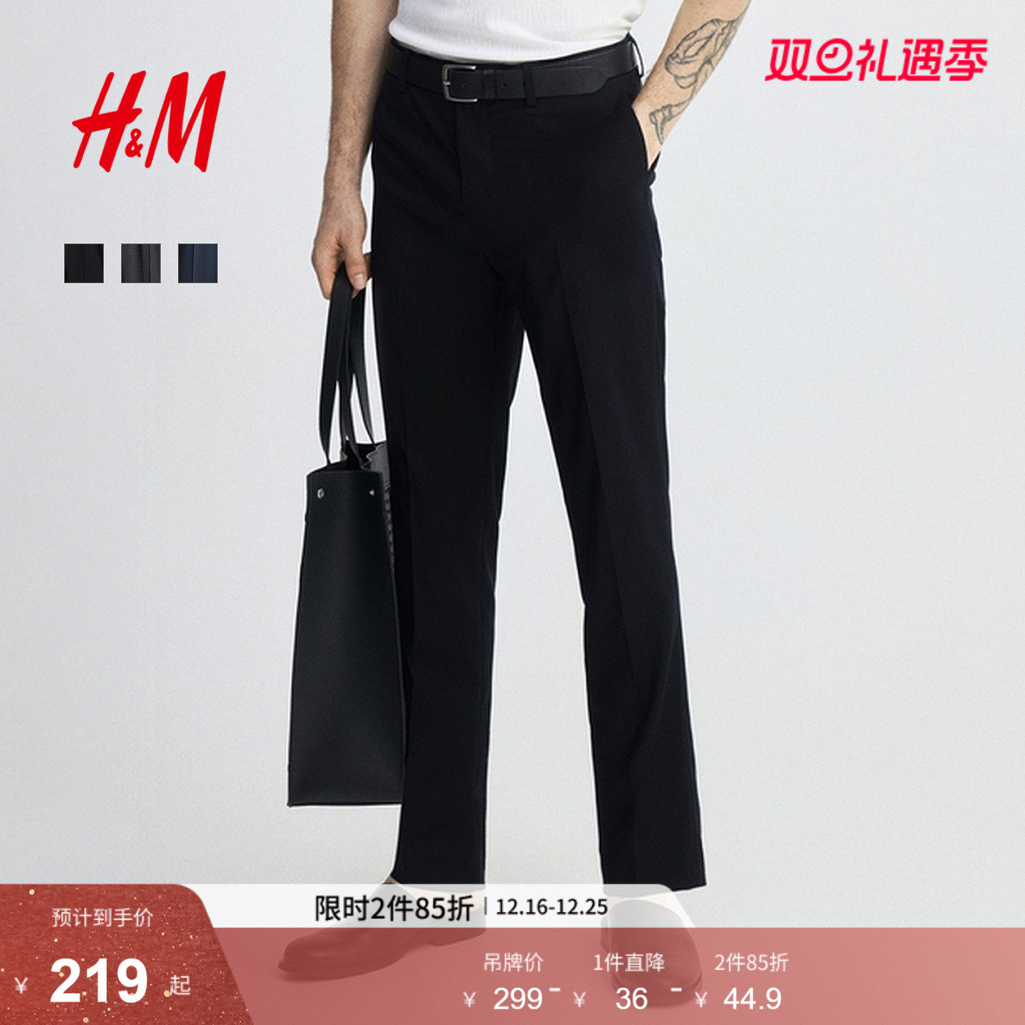 HM2025年秋季新款男装长裤时尚休闲休闲合身西裤1252892