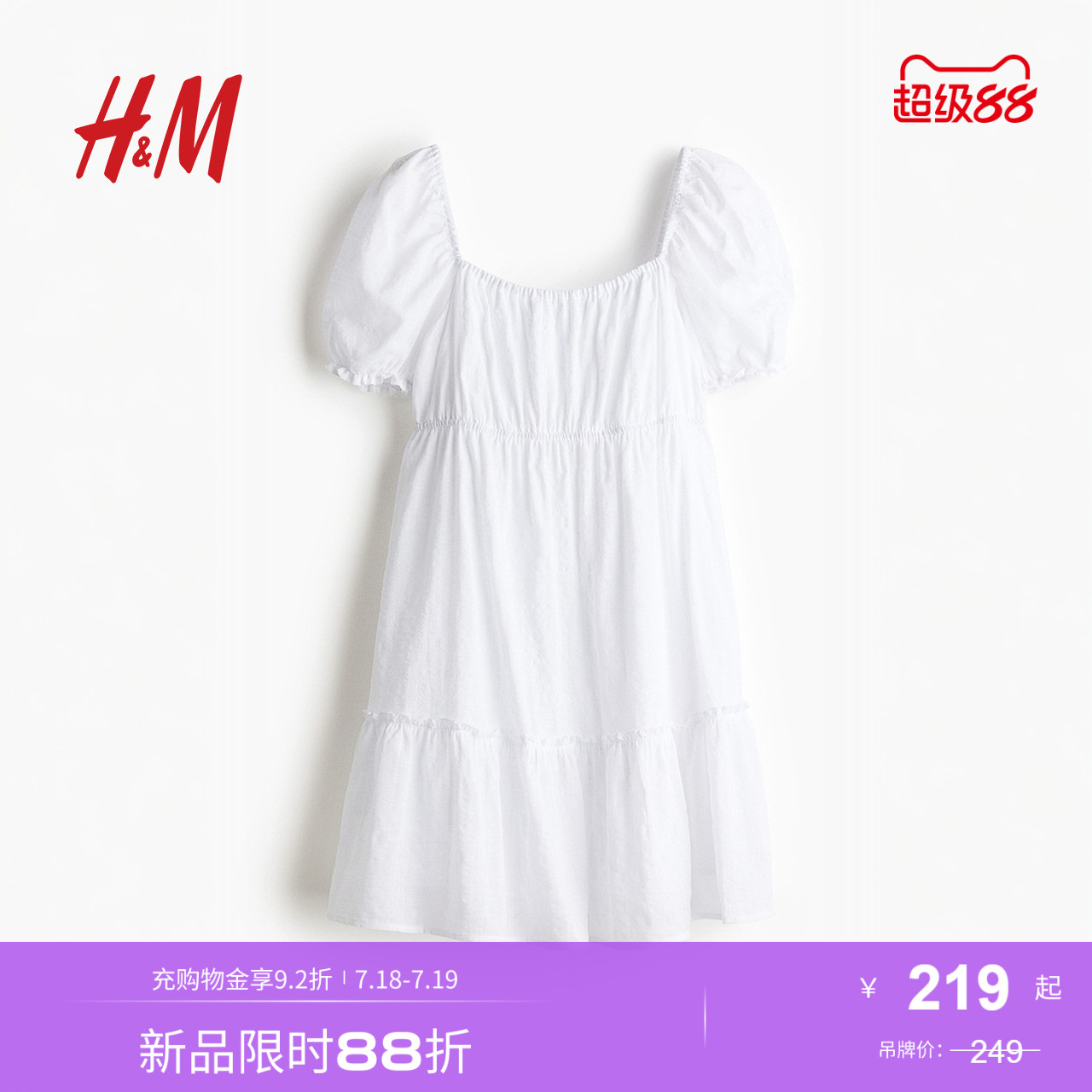 商场同款