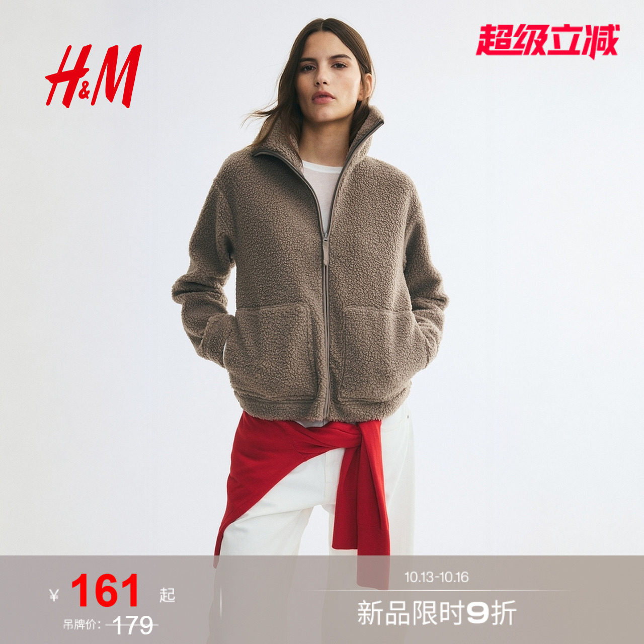 HM女装短外套2026秋季新款泰迪绒外套漏斗领长袖加绒上衣135