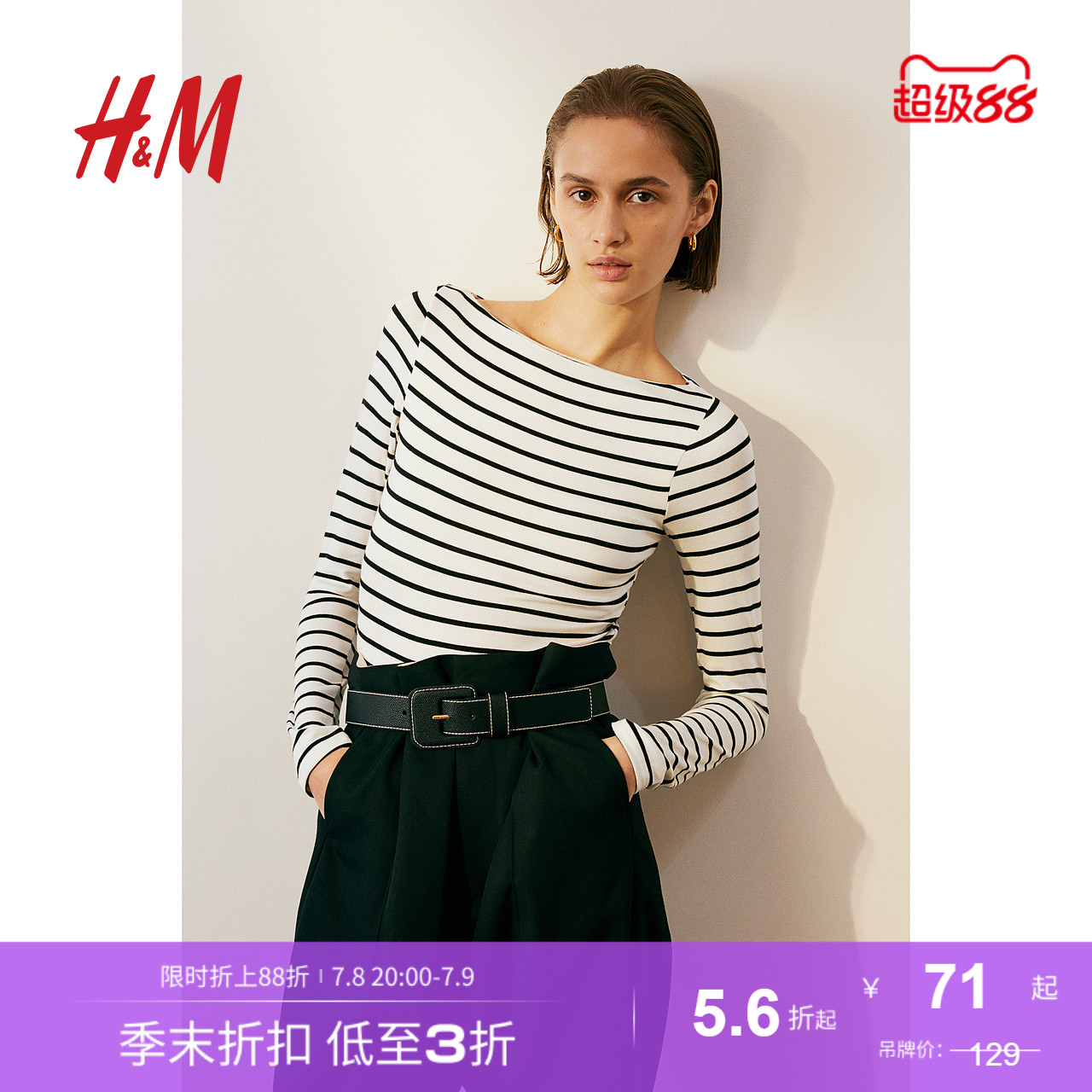 线上销售