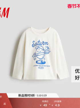 HM童装儿童男童T恤春季图案细节棉质内搭打底衫1304057