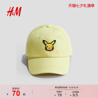 HM2026夏季新款童装儿童男童印花斜纹布鸭舌帽1265457