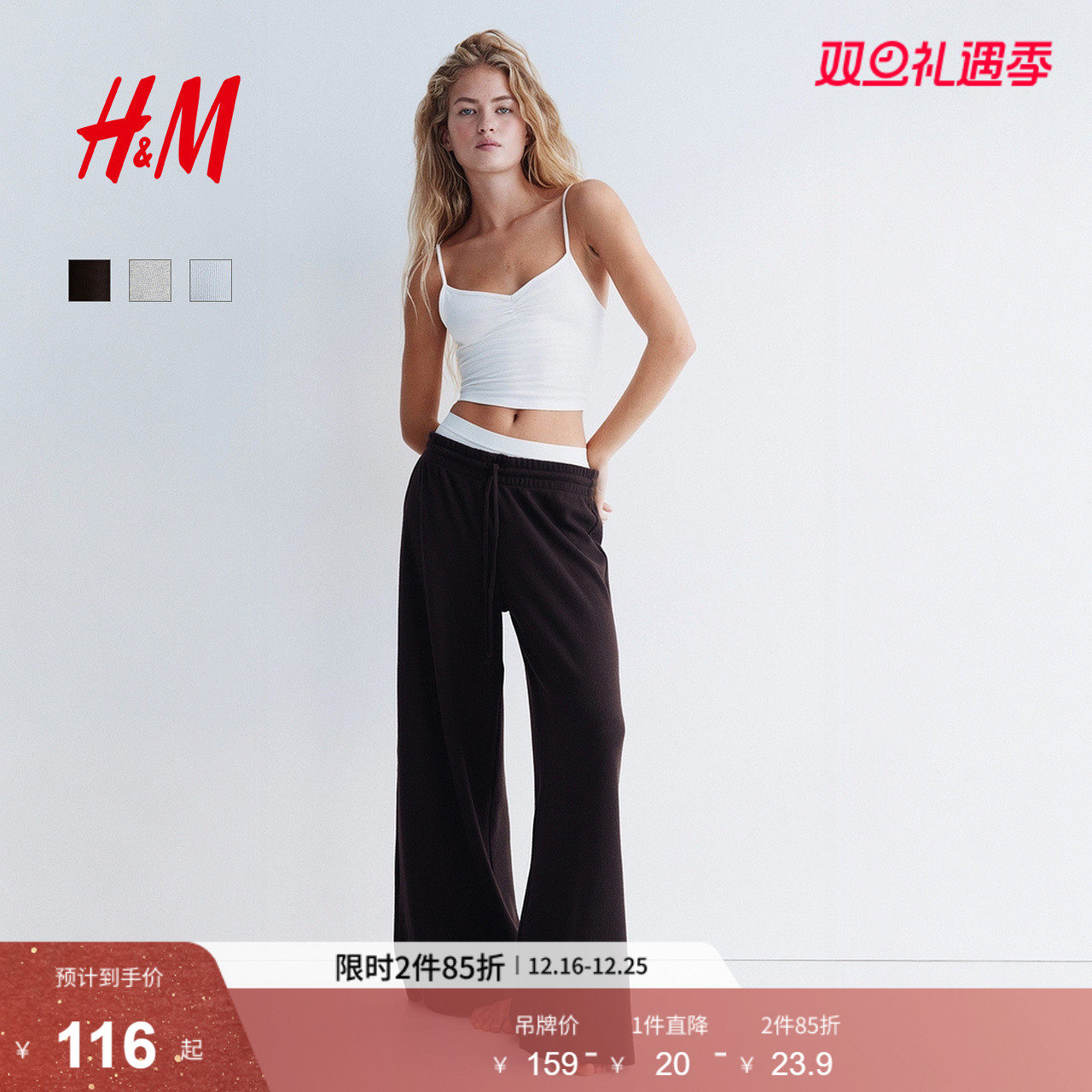 HM2025冬季新款女装 华夫格抽绳长裤1300952