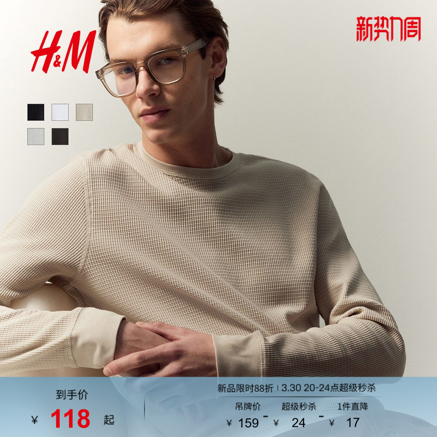 HM男装女装T恤春季圆领休闲时尚正肩华夫格套头长打底衫07952