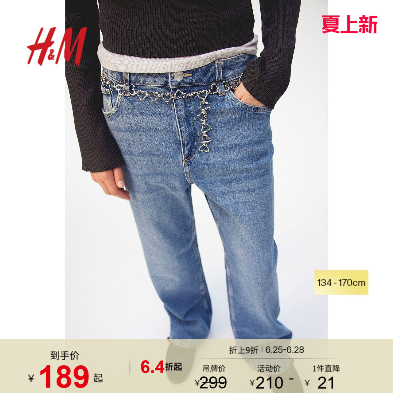 HM童装儿童女童牛仔裤夏季低腰可调节松紧微喇裤1204248