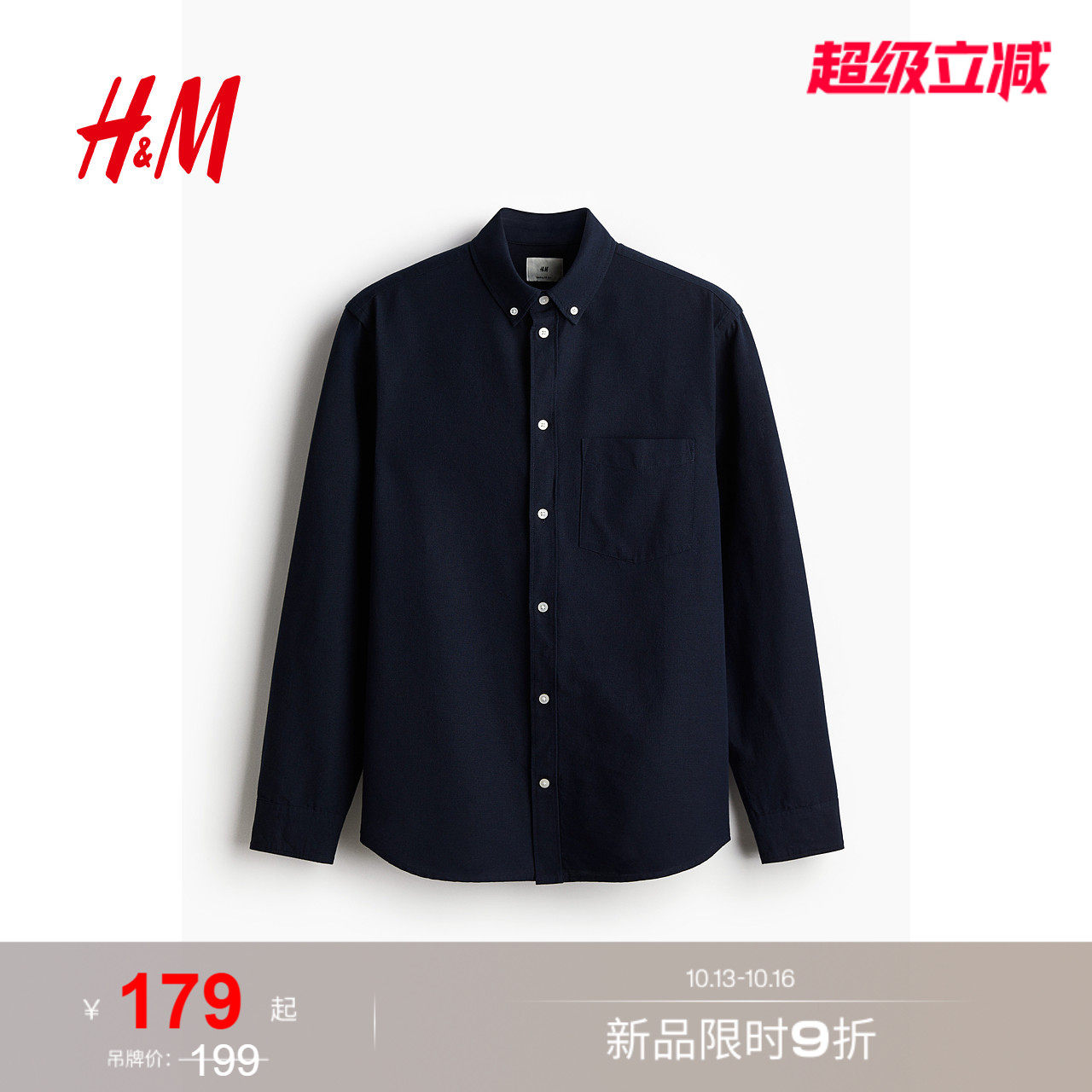 HM男装衬衫夏季时尚棉质长袖衬衣男士衬衣休闲穿搭上衣101395