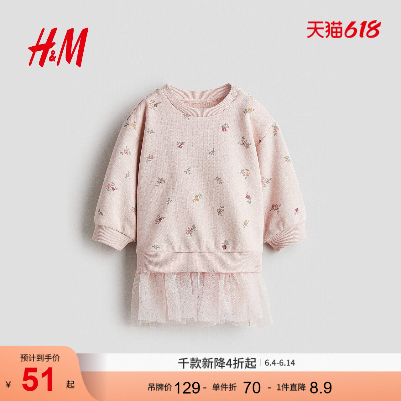 HM童装女婴裙子25夏季柔软轻便圆领薄纱裙摆卫衣长袖裙1294054