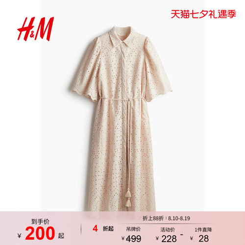 商场同款