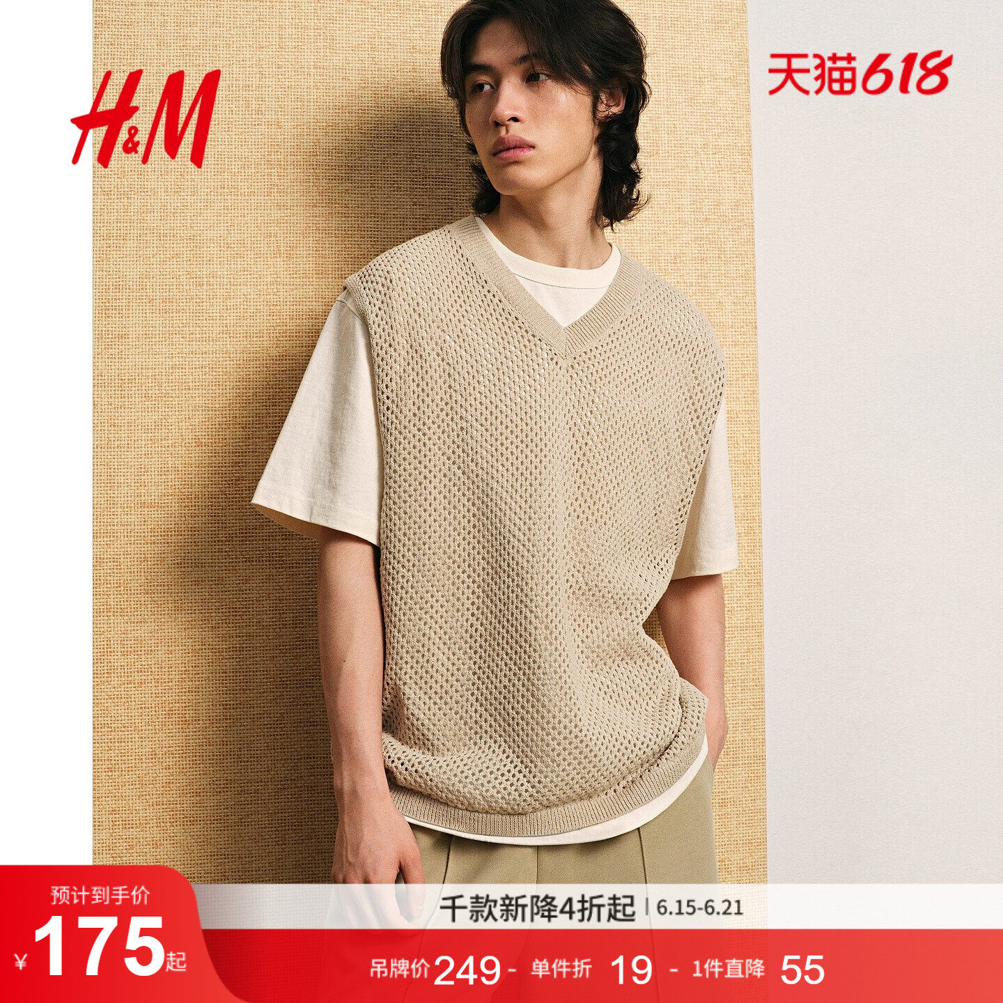 HM男装背心夏季镂空针织马甲宽松时尚无袖上衣1288868