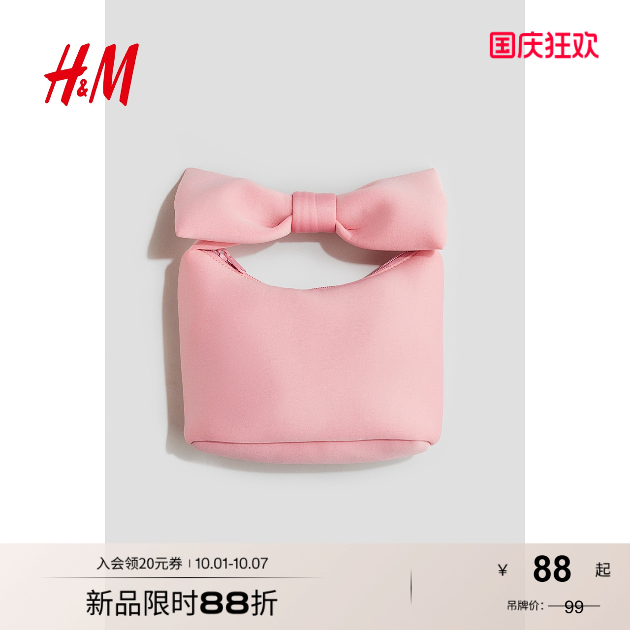 商场同款