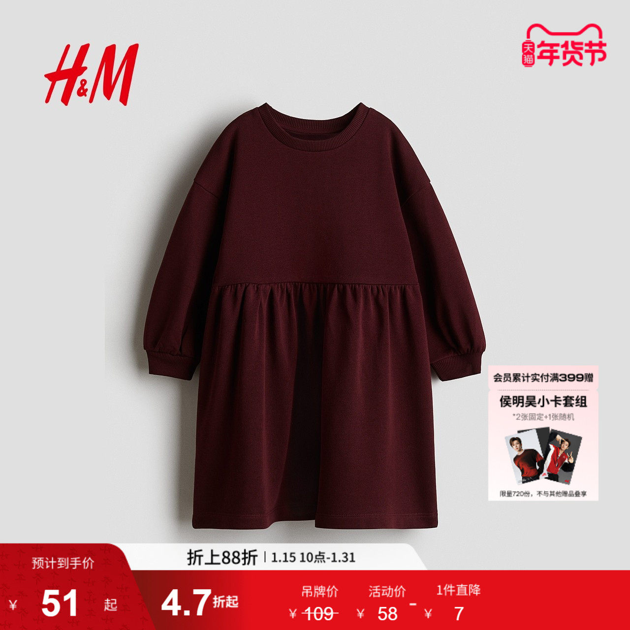 HM童装儿童女童连衣裙红色拜年服新年宽松长袖蓬松裙摆0984595,童装/婴儿装/亲子装,连衣裙,淘宝优惠券,粉丝福利购,淘宝优惠卷