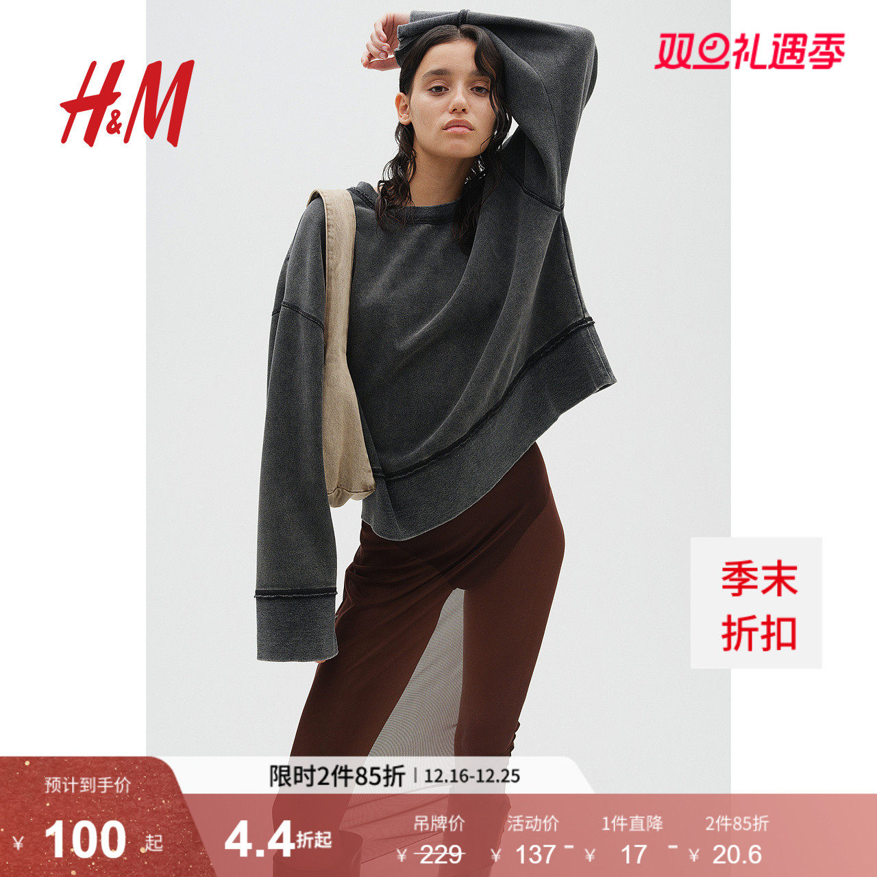 hm女装卫衣2023秋冬新款柔软水洗