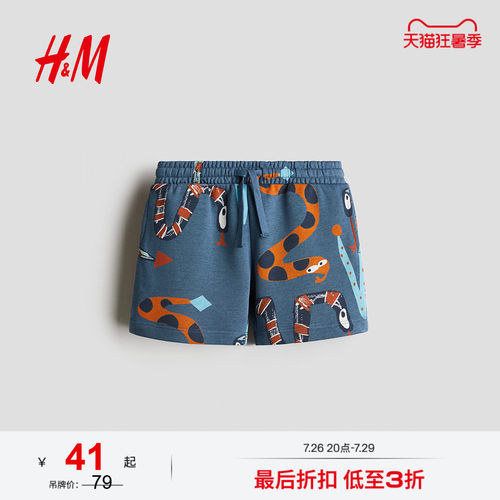 商场同款