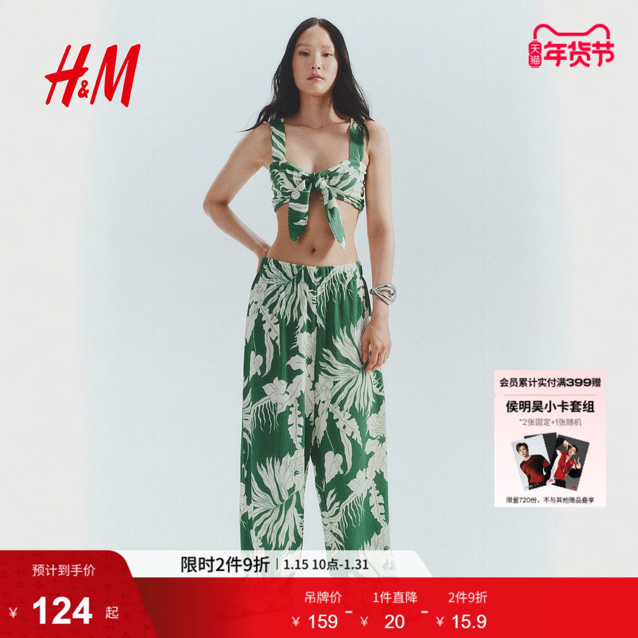 HM冬季女装休闲汗布宽松长款阔腿裤1282894,女装/女士精品,休闲裤,淘宝优惠券,粉丝福利购,淘宝优惠卷