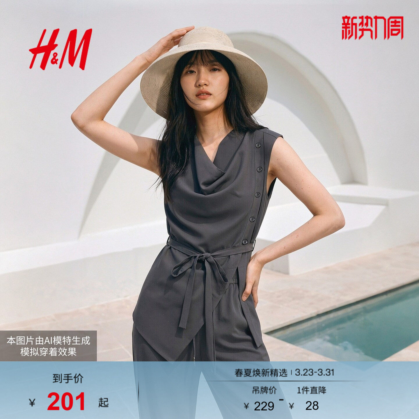 HM女装背心2026春季腰间系带不规则剪裁宽松莱赛尔背心1000
