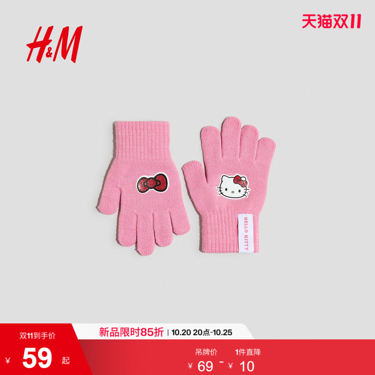 【三丽鸥】HM童装儿童女童手套2026秋季新款贴花分指手套124