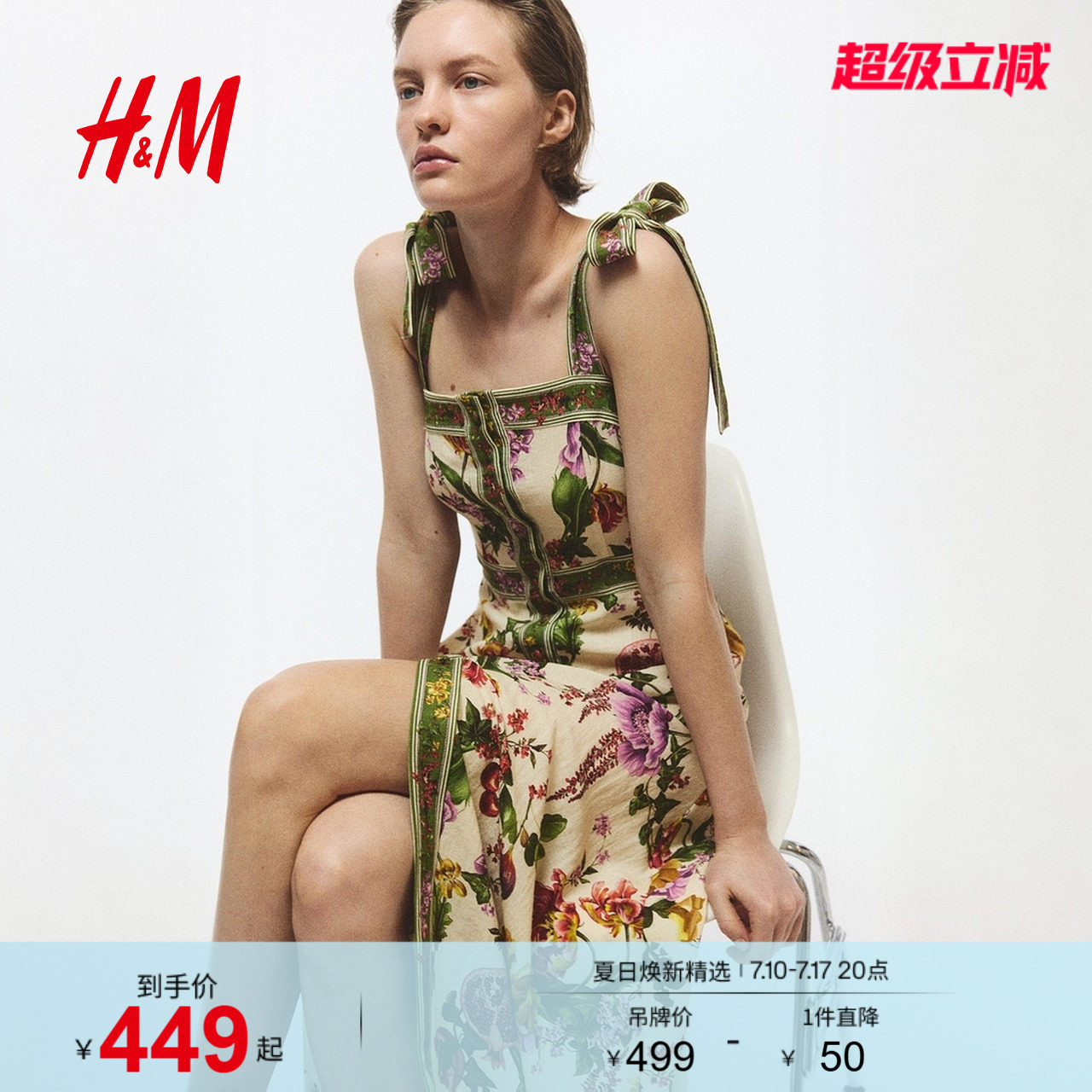 HM2026夏季新款女装绑结肩带粘纤混纺连衣裙1361336
