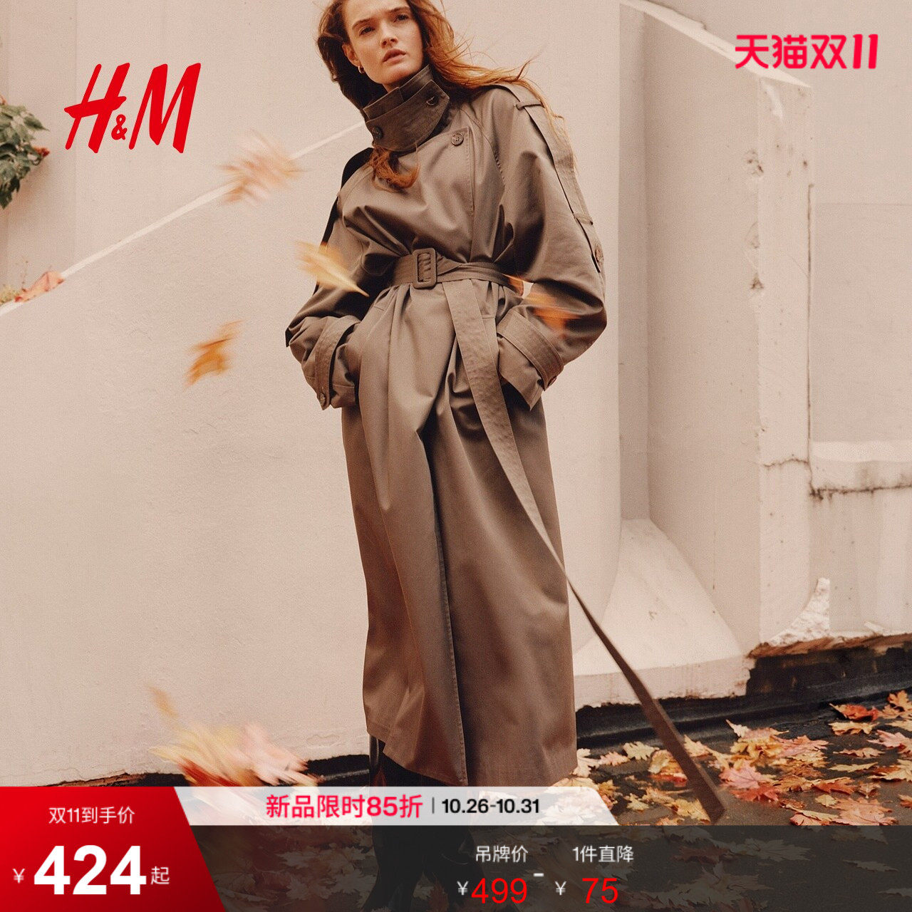 【偶像风格集合】HM女装风衣2026秋季新款插肩袖长袖上衣1355447