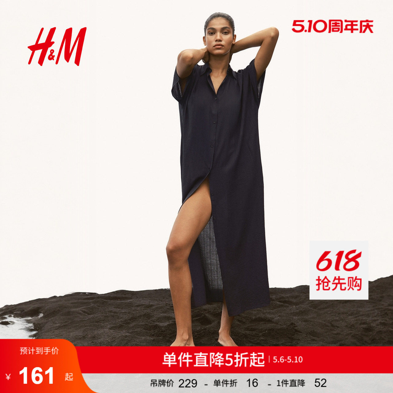 HM女装连衣裙夏季度假风沙滩卡夫坦翻领衬衫式裙1272275