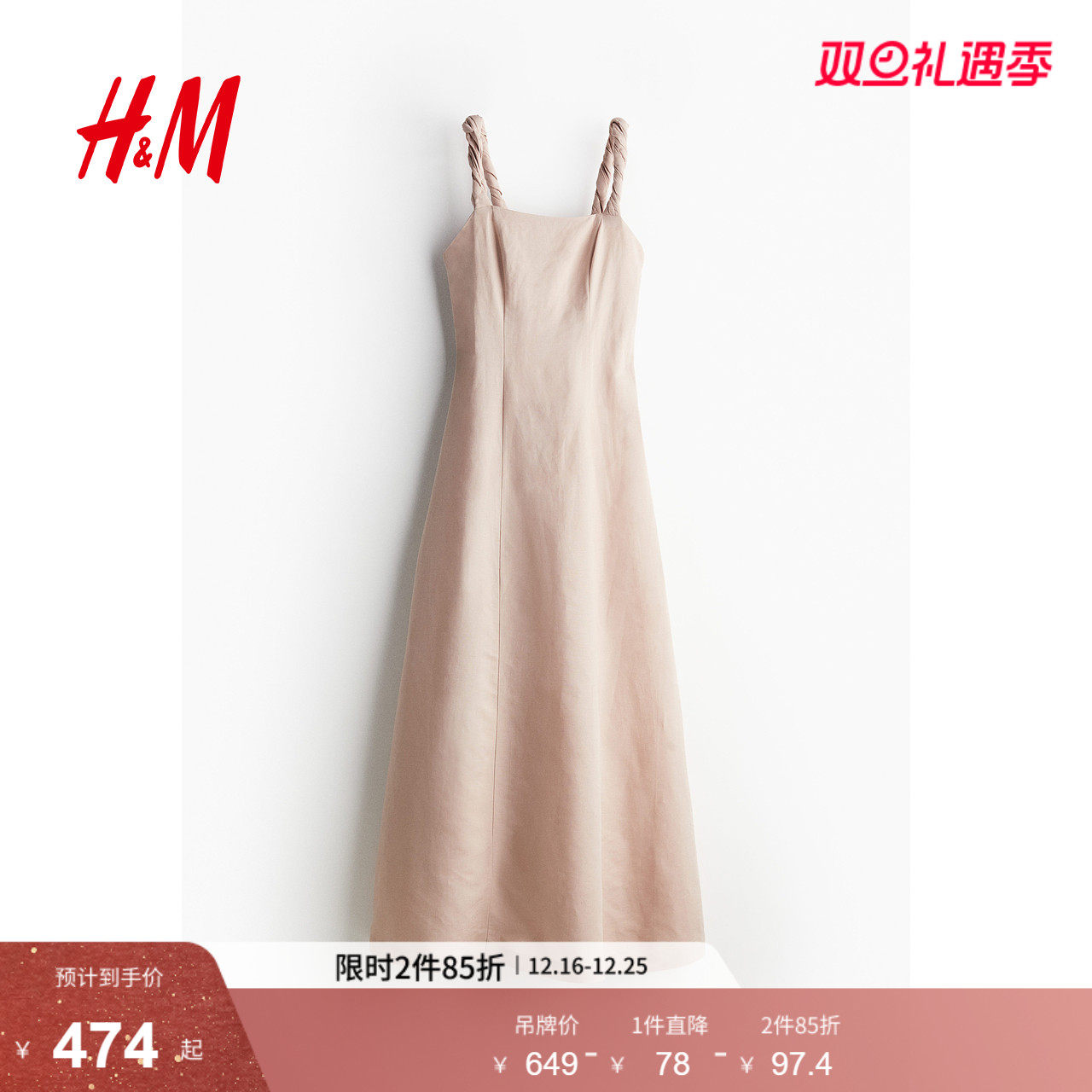 HM2025冬季新款女装亚麻混纺连衣长裙1238807