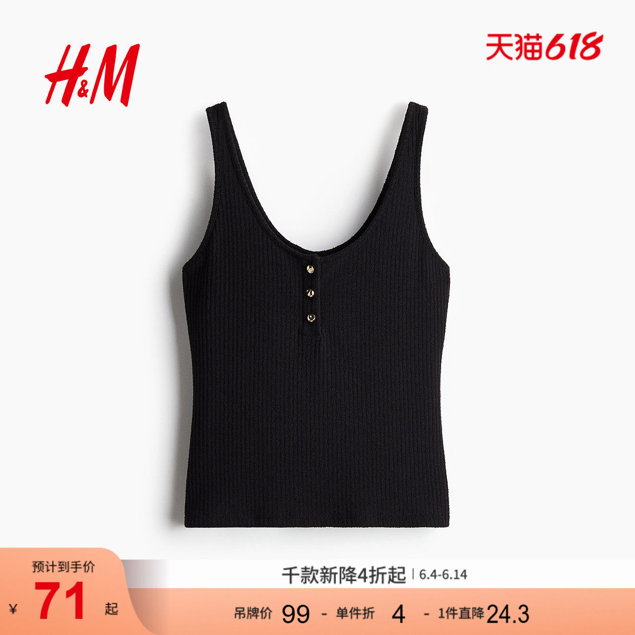 HM女装吊带夏季时尚潮流简约休闲罗纹针织背心1290434