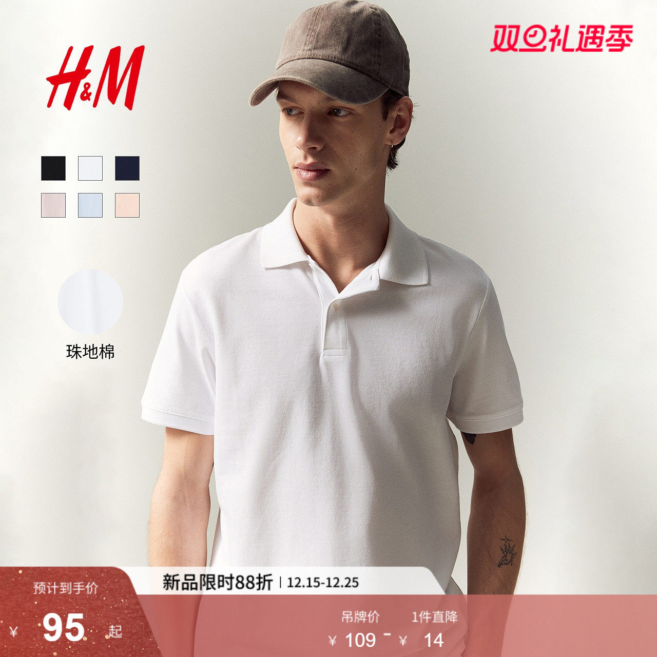 HM男装Polo衫珠地棉商务通勤休闲翻领纽扣半开襟短袖上衣120