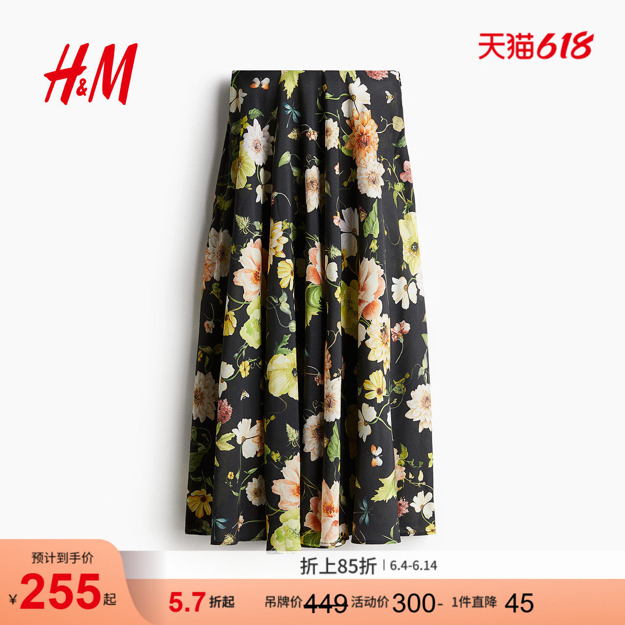 HM夏季女装时尚休闲蓬松半身长裙1284561