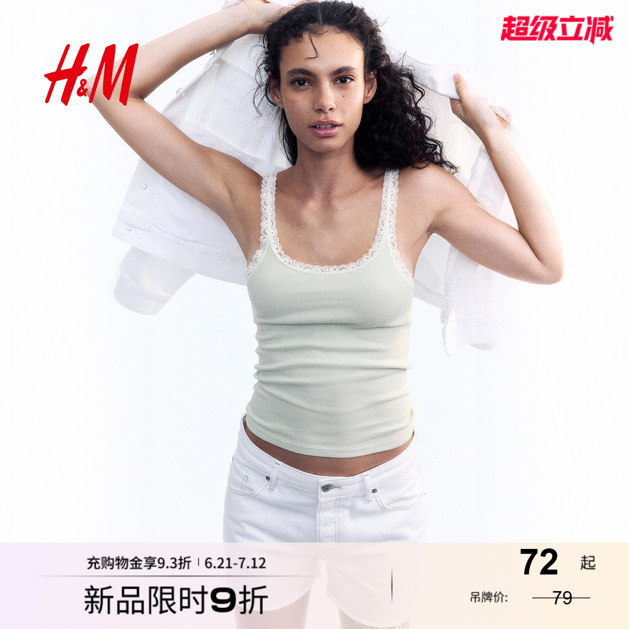 HM女装吊带2025夏季新款美式低圆领修身蕾丝边无袖背心1274285