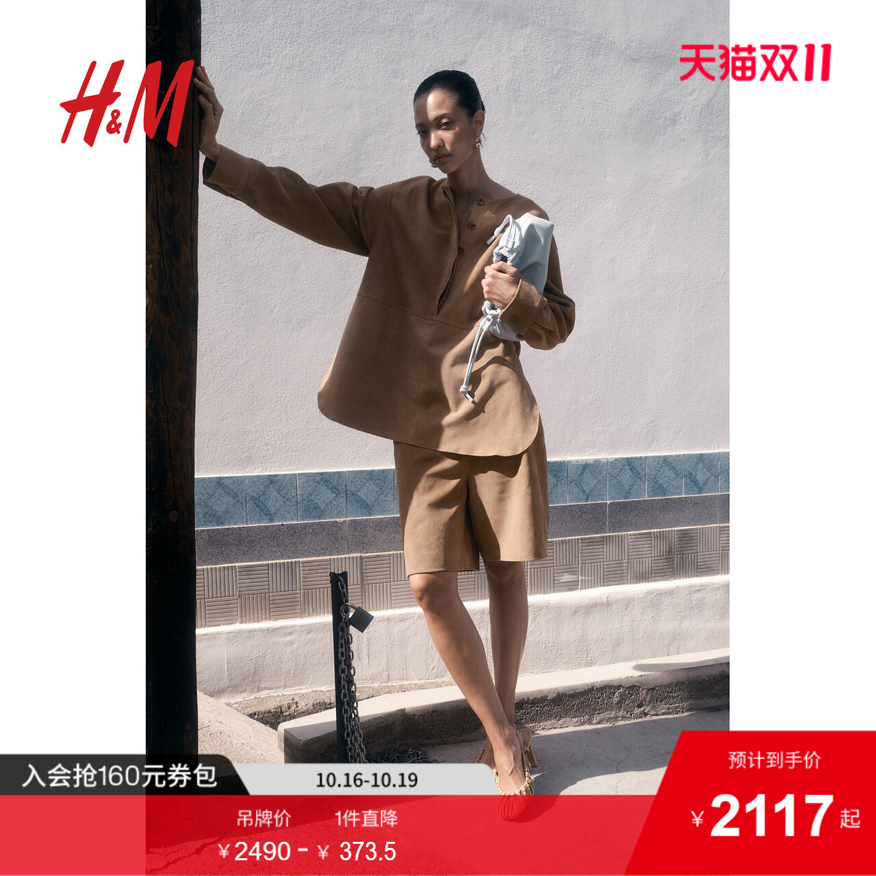 商场同款