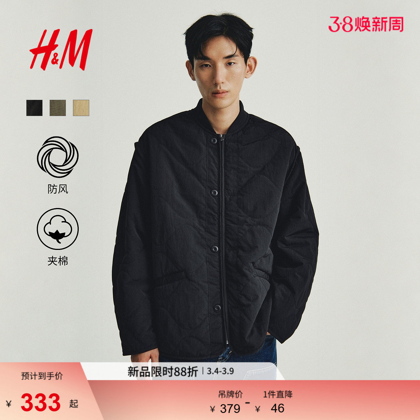 HM男装棉衣冬季冬装绗缝尼龙休闲宽松户外外套1300942