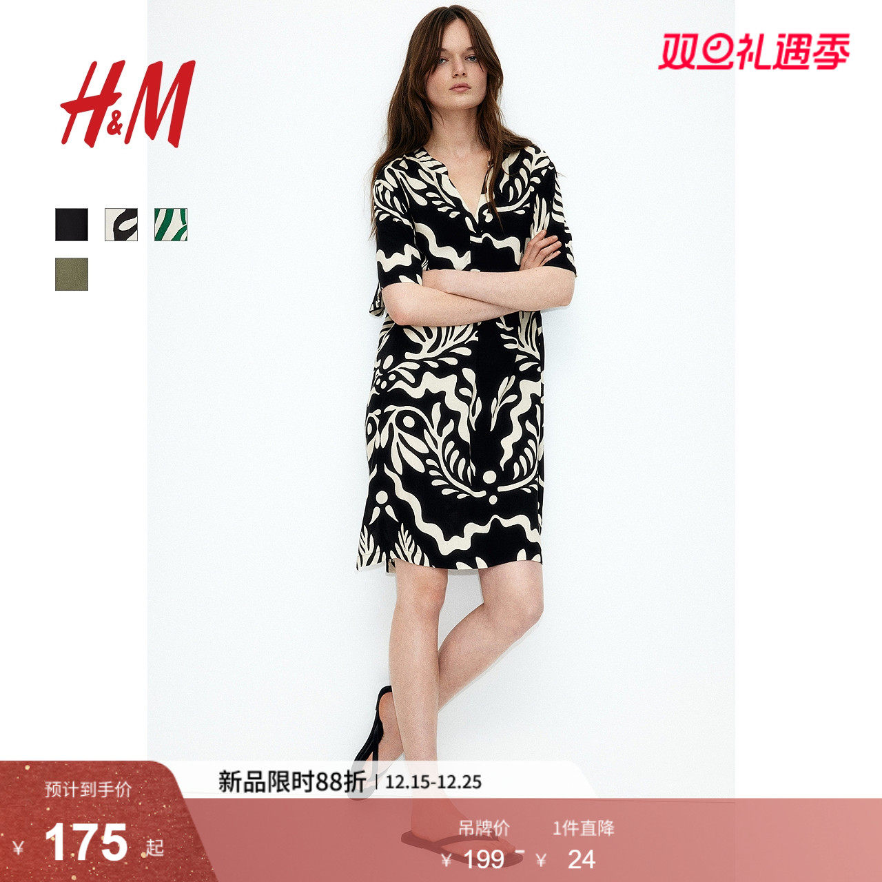 HM女装无领连衣裙2025冬季新款中式收腰立领碎花度假风裙121
