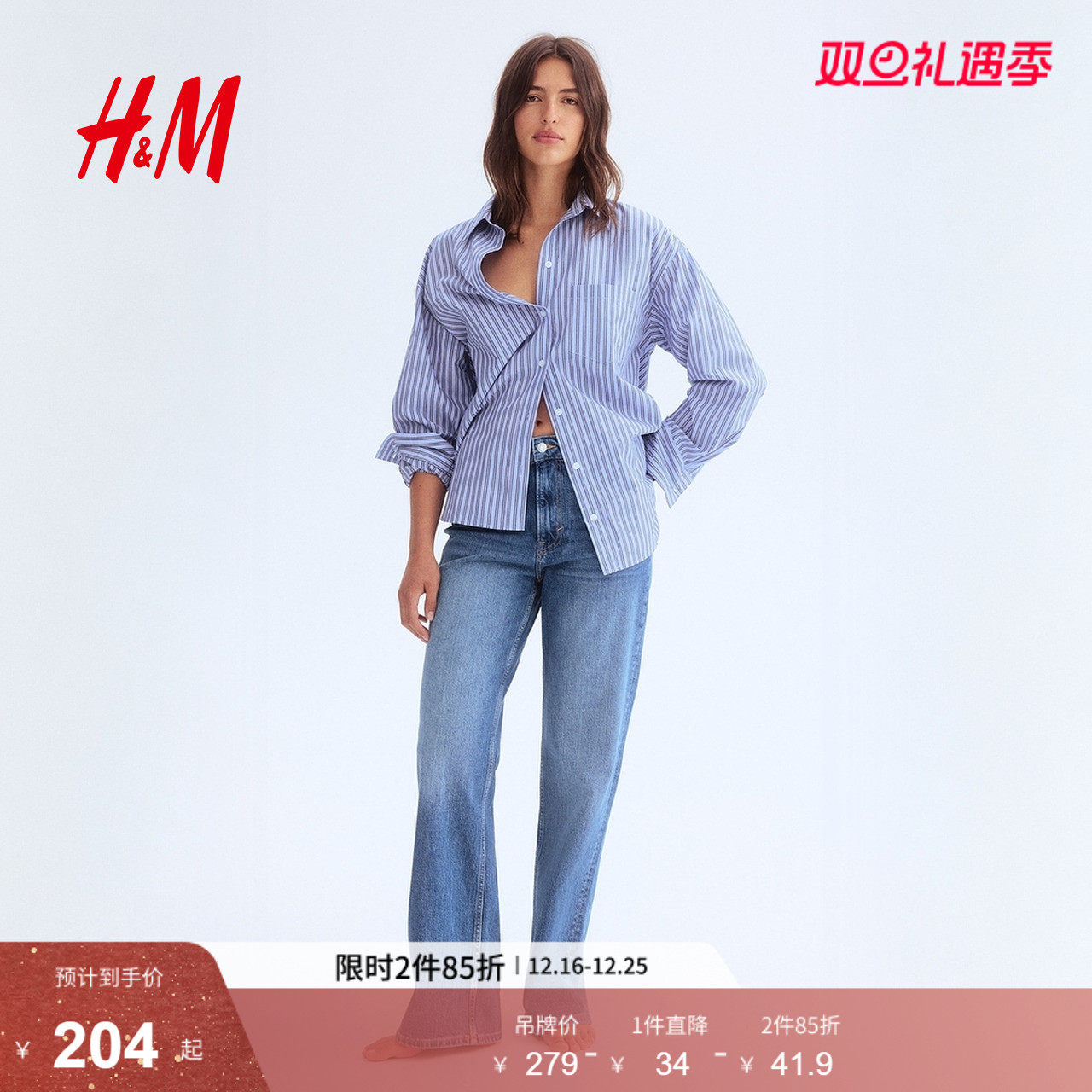 HM女装牛仔裤2025年新款微紧身牛仔裤微弹高腰微喇潮流裤128