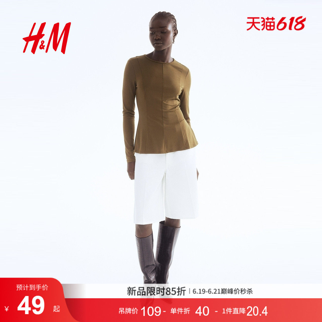 HM女装T恤2026夏季新款舒适优雅风裙式下摆通勤时尚上衣1306157
