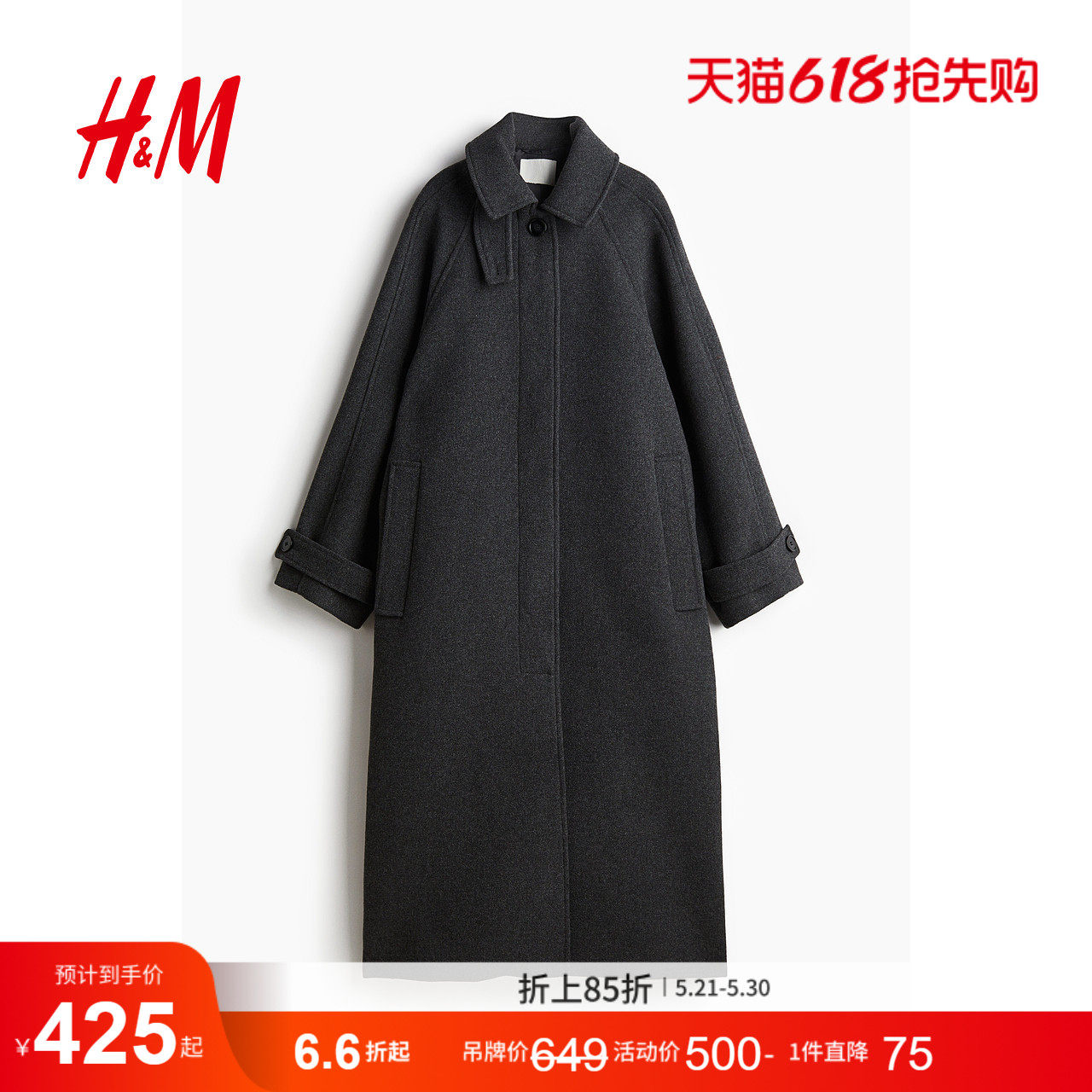 HM女装毛呢外套冬季翻领单排扣宽松大廓形长大衣1249582