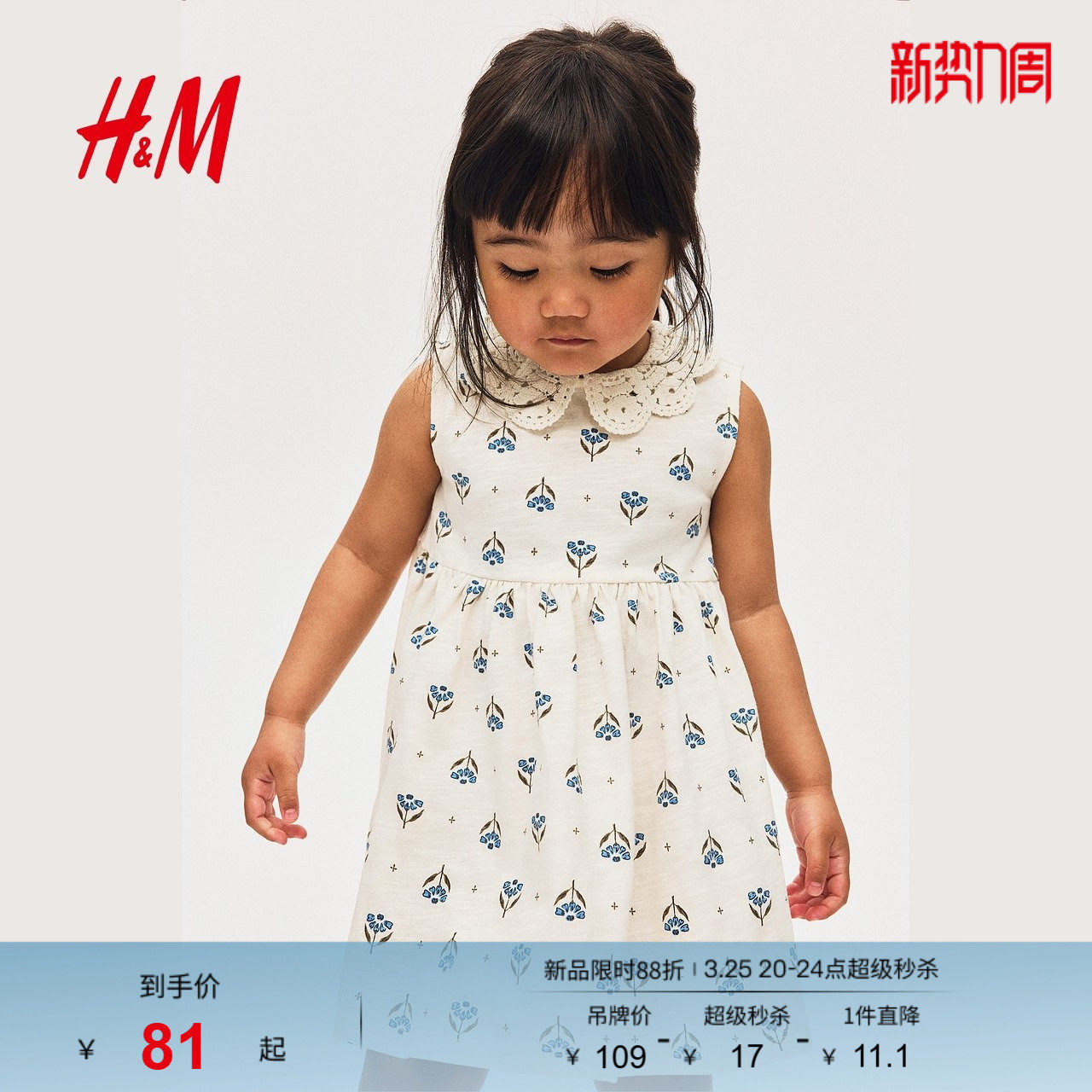 HM童装女婴裙子春季印花有领无袖连衣裙公主裙1293598