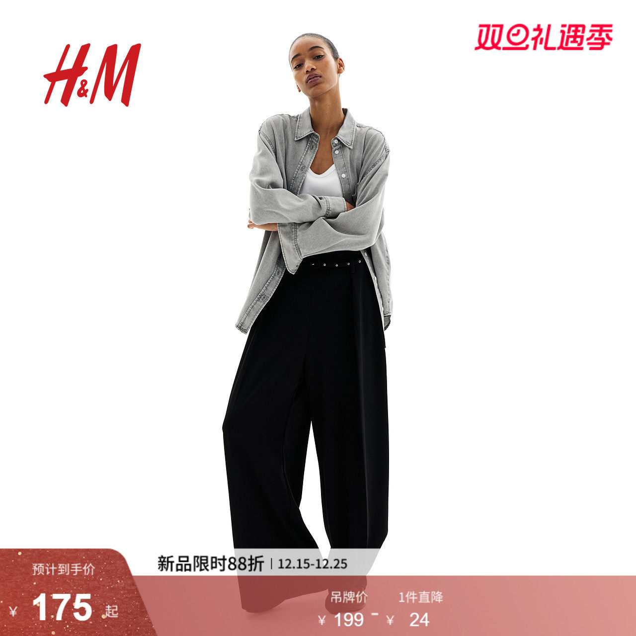 HM女装休闲裤2025冬季新款时尚通勤简约宽松阔腿休闲裤1264