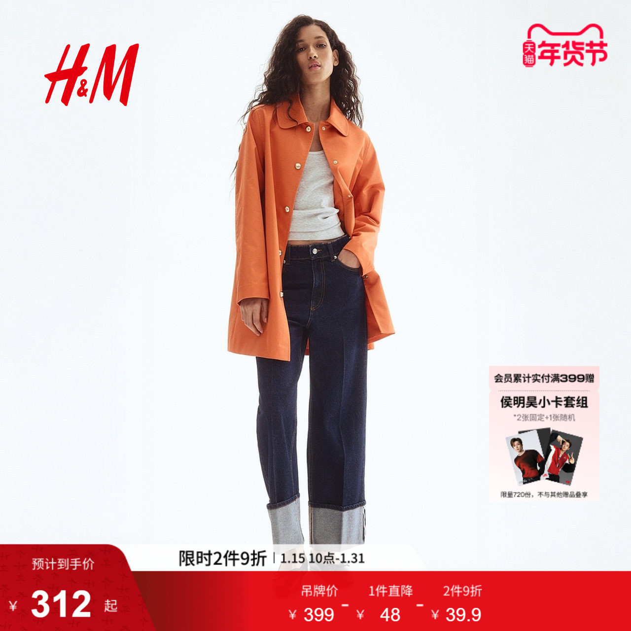 HM女装短外套冬季斜纹布轻便大衣1313581,女装/女士精品,短外套,淘宝优惠券,粉丝福利购,淘宝优惠卷