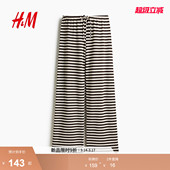 裤 针织阔腿长裤 子2026春季 通勤时尚 1314574 新款 HM女装