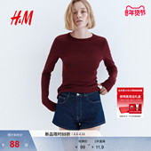 HM女装 内搭上衣1254718 柔软简约酒红色长袖 T恤冬季 修身