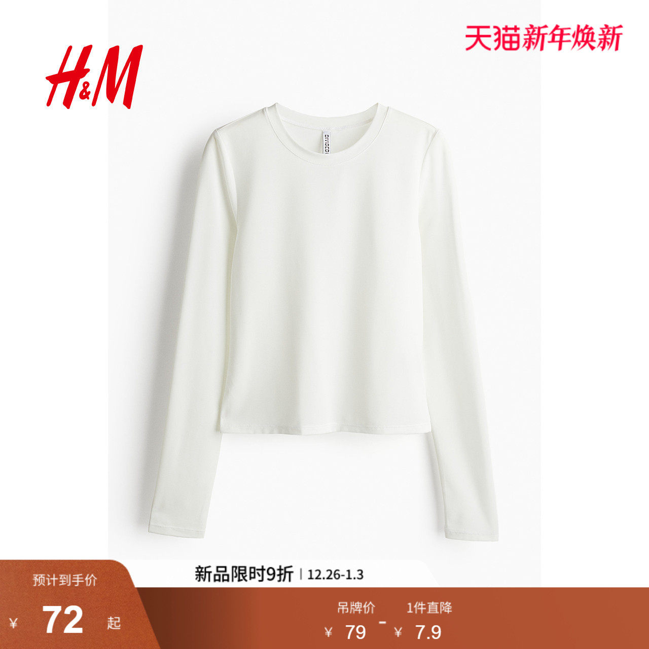 HM女装T恤冬季修身圆领柔软细纤维长袖短上衣叠穿打底衫12529