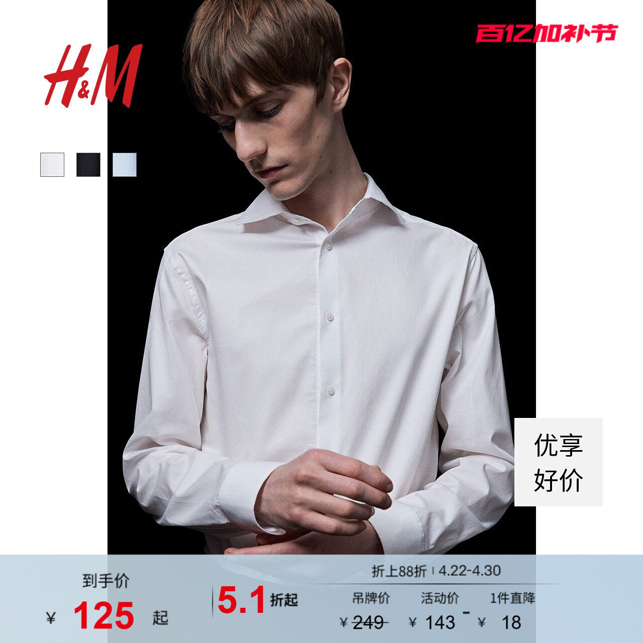 HM男装衬衫夏季棉质休闲简约合身职业长袖衬衣1228156