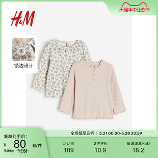 HM童装 新品 2024夏季 女婴T恤2件装 柔软棉质罗纹舒适上衣0983165