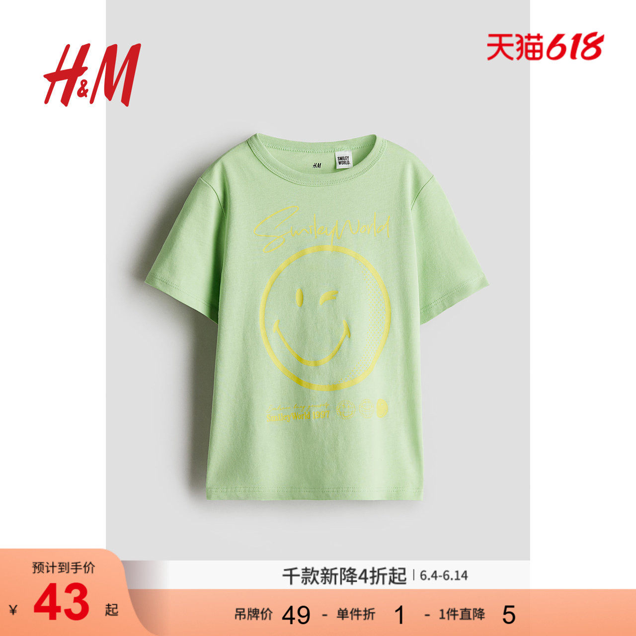 【SMILEY联名】HM童装儿童T恤男童夏季卡通圆领上衣1117462