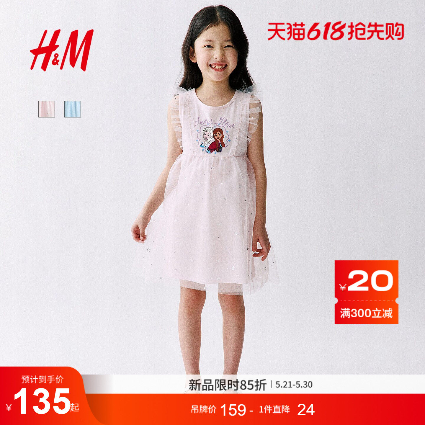 【冰雪奇缘】HM童装儿童女童裙子儿童节演出表演公主裙133476