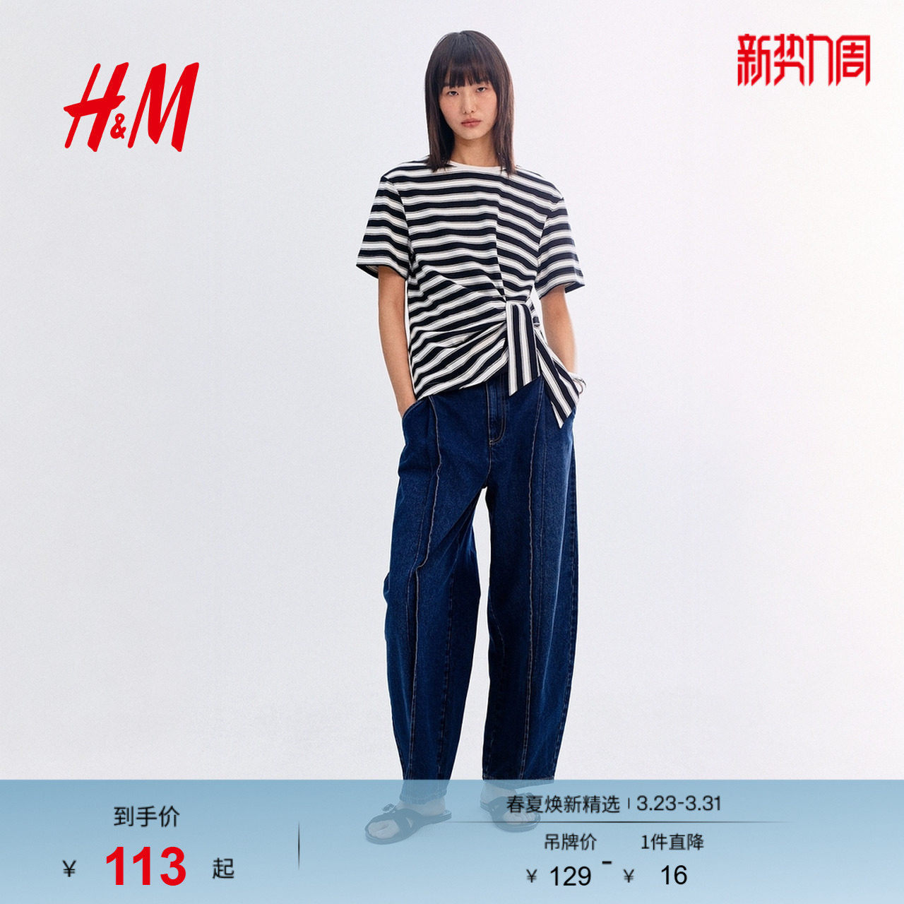 HM2026春季新款女装系带T恤1328207