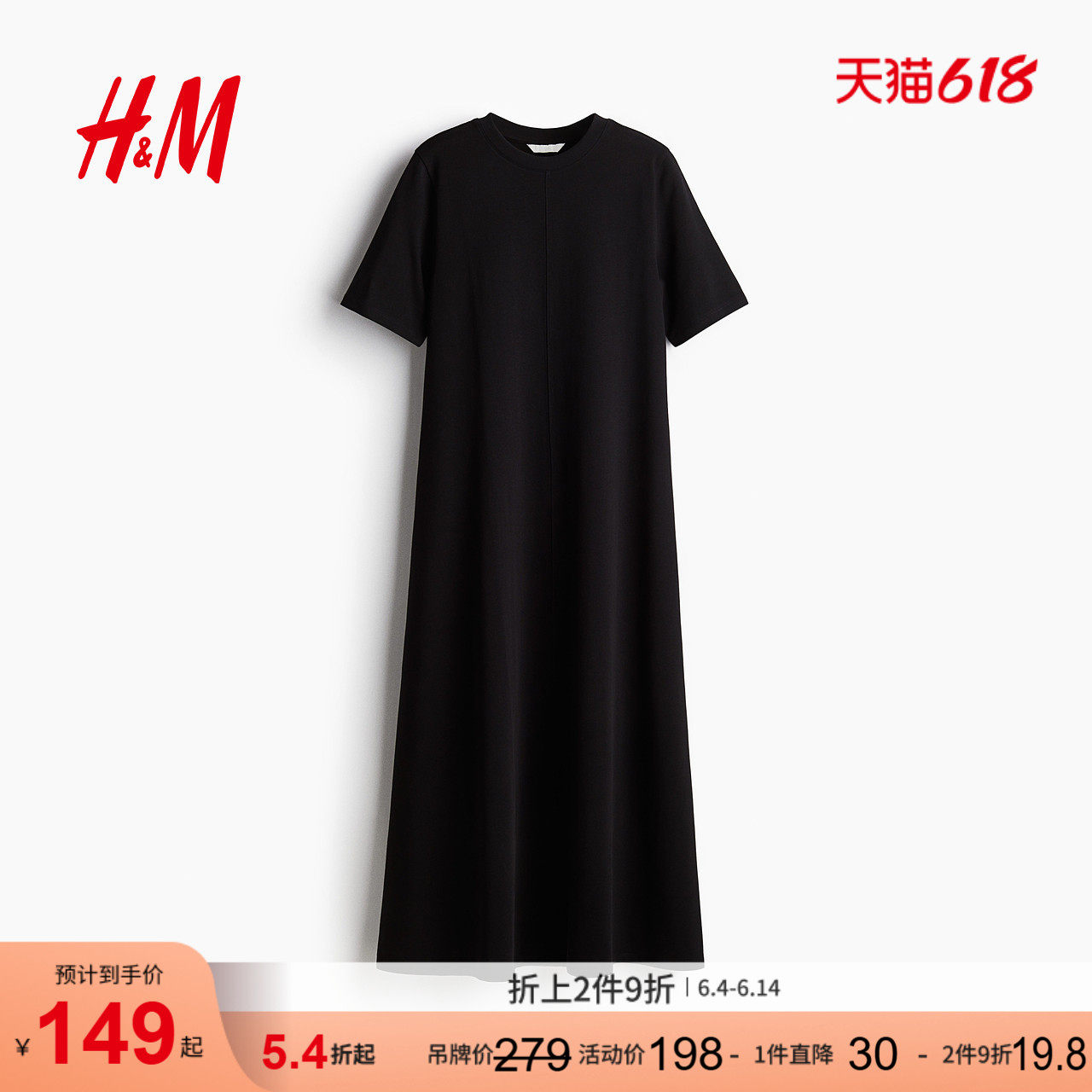 HM女装连衣裙夏季松弛慢人风直筒型T恤式宽松喇叭连身裙1283291