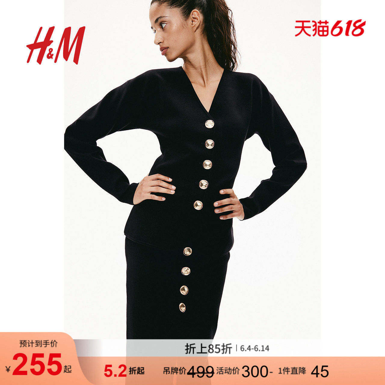 HM女装毛针织衫修身柔软V领长袖细密针织开衫1252864