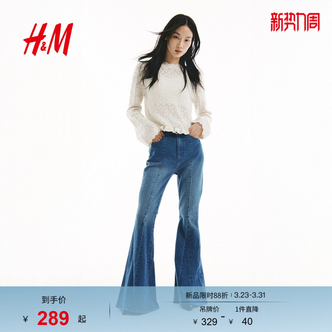 【博主推荐】HM女装牛仔裤春喇叭中腰紧身修身通勤丹宁裤13226