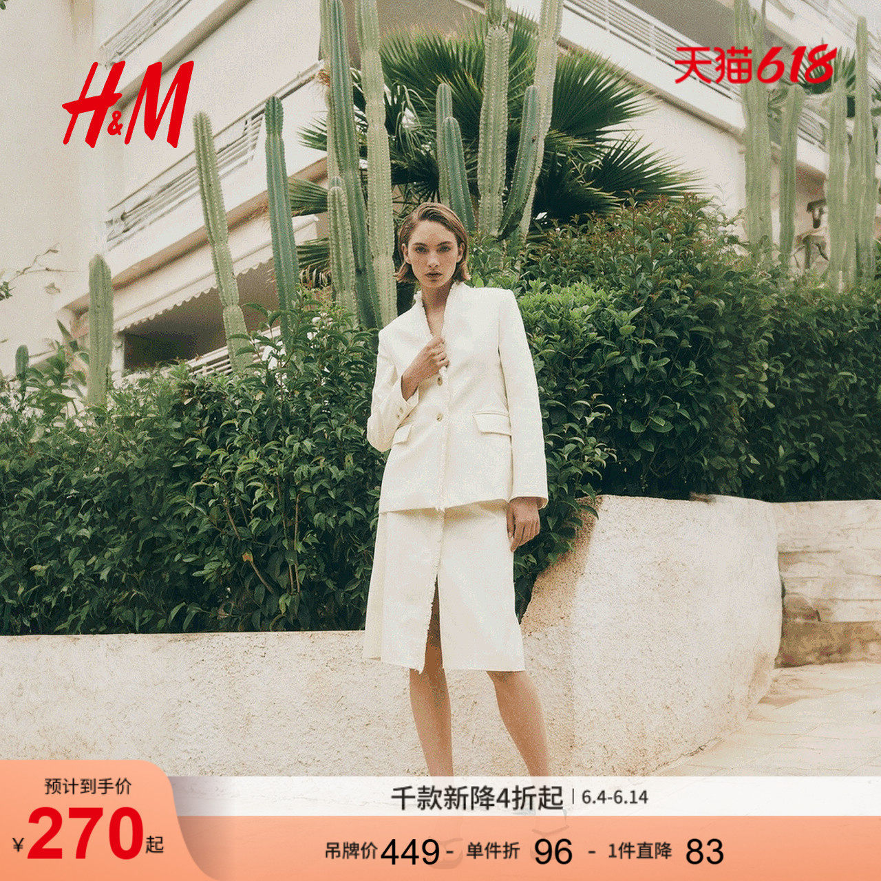 HM夏季女装毛边休闲西装1290758