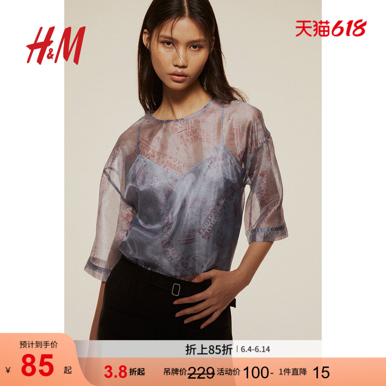 HM女装衬衫夏季舒适休闲宽松中袖内衬锻质吊带衫1236551